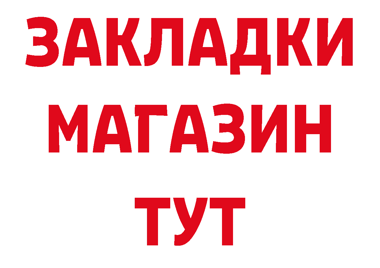 Как найти закладки? сайты даркнета формула Зверево